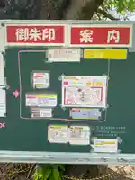 京都乃木神社のその他建物