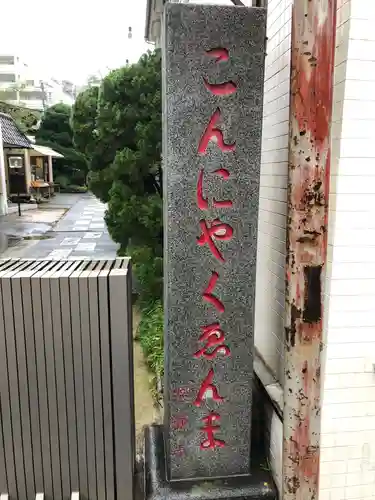 源覚寺のその他建物