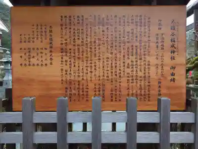 太皷谷稲成神社(島根県)