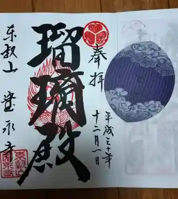 力強くカッコイイご朱印です。