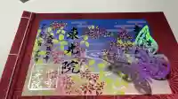 東光院の御朱印