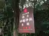 神魂神社(島根県)