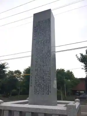 出雲大社新十津川分院(北海道)