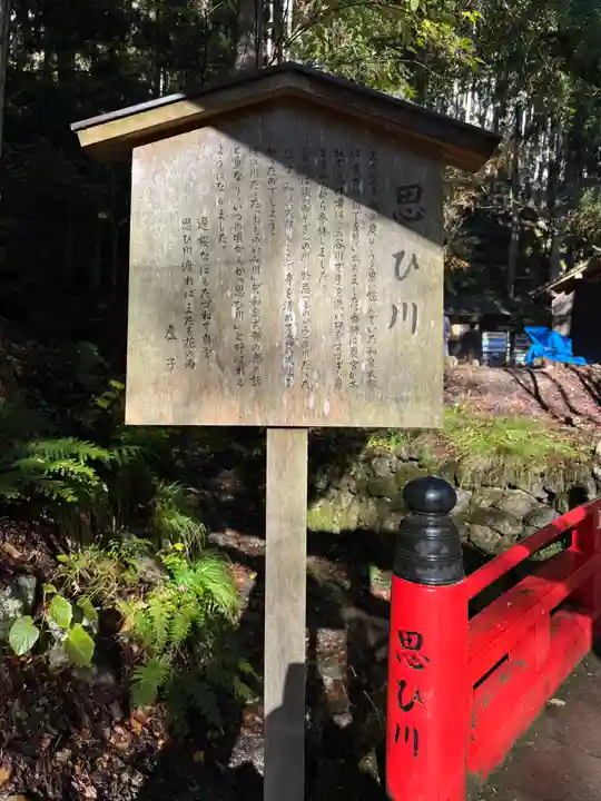 貴船神社奥宮の庭園