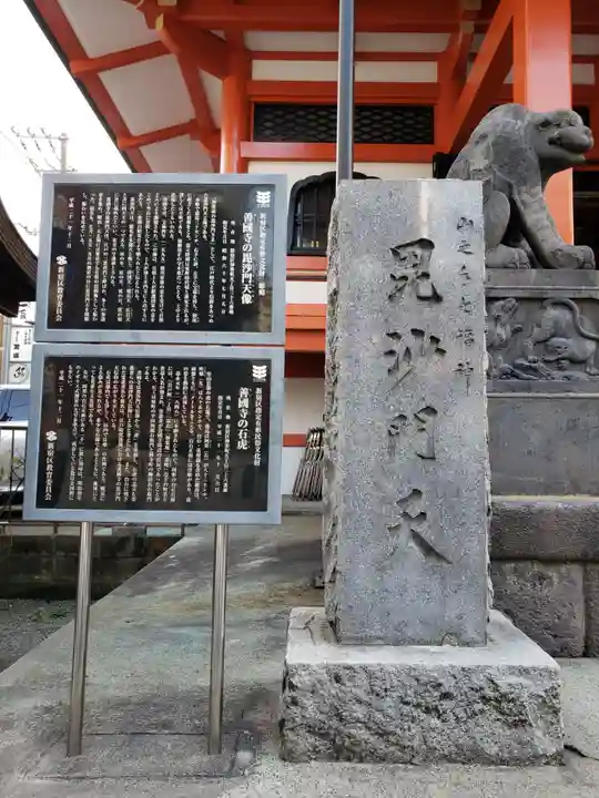 善國寺のその他建物