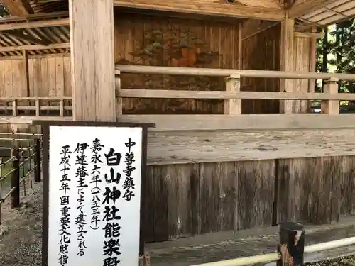 白山神社(岩手県)