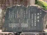 慈雲寺のその他建物