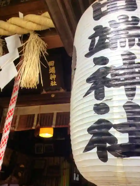 田端神社(東京都)
