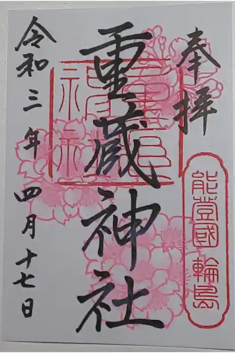 (書置き)