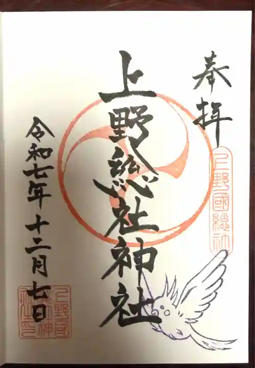 上野総社神社(群馬県)