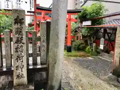 松明殿稲荷神社の建物その他