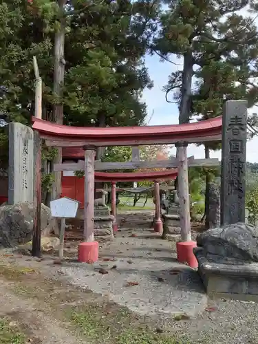 春日神社の鳥居