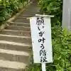 思金神社(神奈川県)