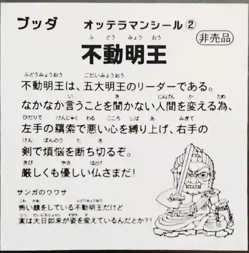 谷中西光寺の授与品その他