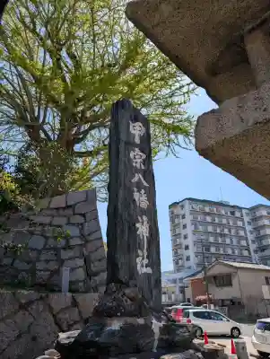 甲宗八幡宮の{uncategorized: "未分類", other: "その他", undefined: "問題あり", building: "その他建物", grave: "お墓", sacred_gate: "鳥居", guardian: "狛犬", statue: "像", buddha: "仏像", history: "歴史", nature: "自然", garden: "庭園", animal: "動物", pagoda: "塔", temizu: "手水舎", mountain_gate: "山門・神門", sanctuary: "本殿・本堂", subordinate: "末社・摂社", art: "芸術", scenery: "景色", jizo: "地蔵", ema: "絵馬", goshuin: "御朱印", omikuji: "おみくじ", items: "授与品その他", amulet: "お守り", goshuincho: "御朱印帳", eats: "食事", festival: "お祭り", votive_dance: "神楽", shichigosan: "七五三参", wedding: "結婚式", experience: "体験その他", initially: "初詣", around: "周辺", anti_infection: "感染症対策"}