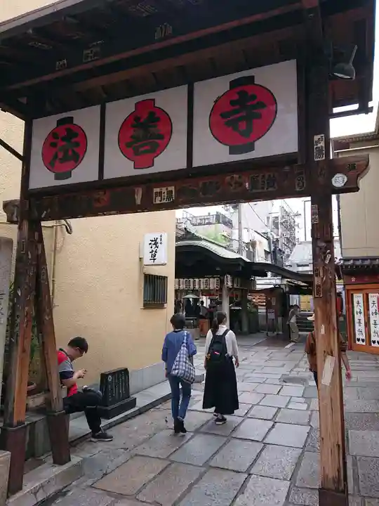 法善寺のその他建物