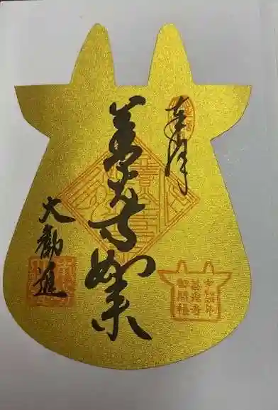 善光寺(長野県)