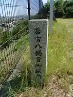 金刀比羅神社のその他建物