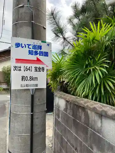 大善院（観蓮寺大善院）(愛知県)