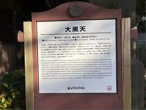 笠間稲荷神社(茨城県)