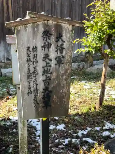 武道天神社(滋賀県)