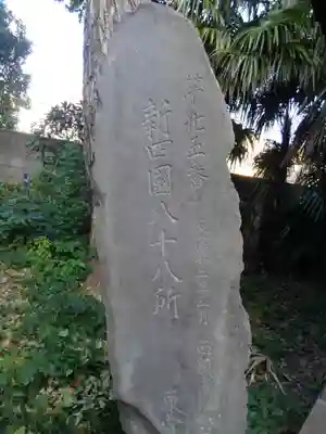 東覚寺(東京都)