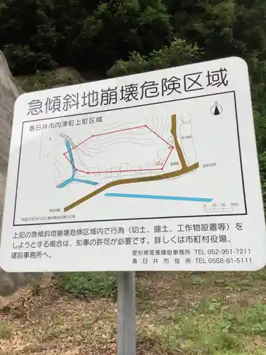 妙見稲荷社のその他建物