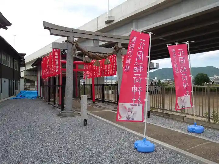 眞中神社(岐阜県)