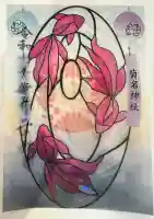 菊名神社(神奈川県)