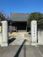 常専寺の{uncategorized: "未分類", other: "その他", undefined: "問題あり", building: "その他建物", grave: "お墓", sacred_gate: "鳥居", guardian: "狛犬", statue: "像", buddha: "仏像", history: "歴史", nature: "自然", garden: "庭園", animal: "動物", pagoda: "塔", temizu: "手水舎", mountain_gate: "山門・神門", sanctuary: "本殿・本堂", subordinate: "末社・摂社", art: "芸術", scenery: "景色", jizo: "地蔵", ema: "絵馬", goshuin: "御朱印", omikuji: "おみくじ", items: "授与品その他", amulet: "お守り", goshuincho: "御朱印帳", eats: "食事", festival: "お祭り", votive_dance: "神楽", shichigosan: "七五三参", wedding: "結婚式", experience: "体験その他", initially: "初詣", around: "周辺", anti_infection: "感染症対策"}