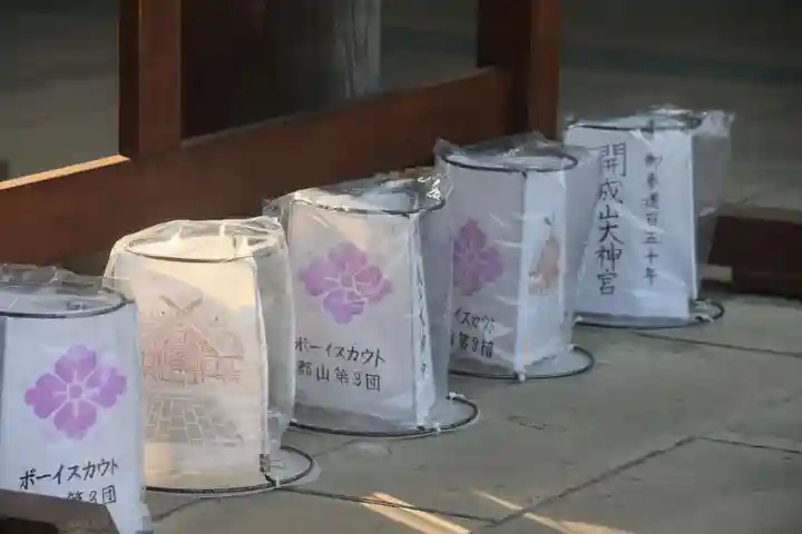 開成山大神宮の体験その他