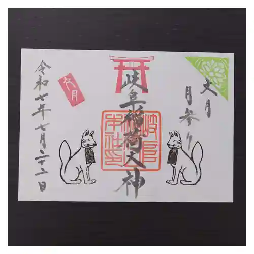 岐阜稲荷山本社(岐阜県)