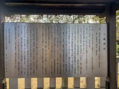 岩戸八幡神社(東京都)