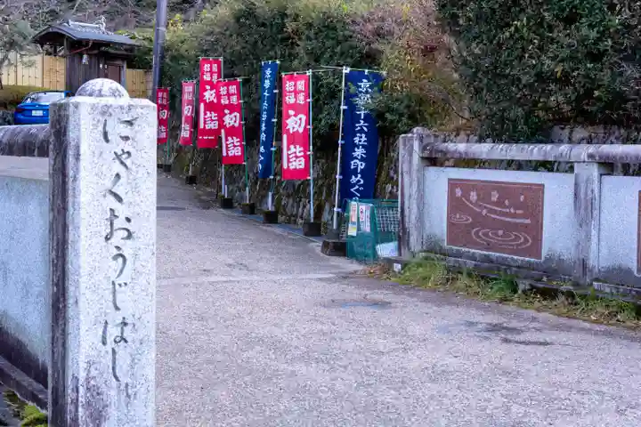 熊野若王子神社(京都府)