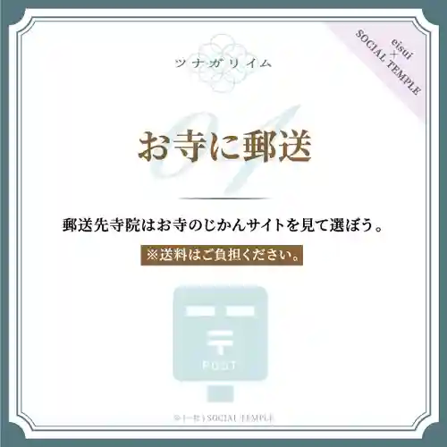 大慶寺(静岡県)