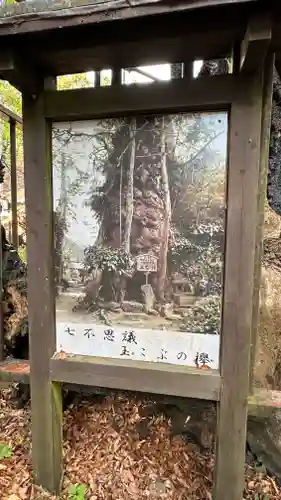 柳津虚空蔵尊 寳性院(宮城県)