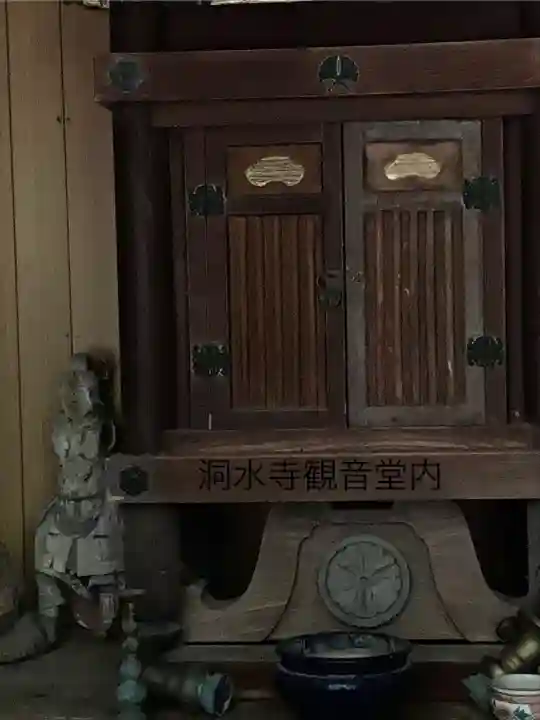 洞水寺(長野県)