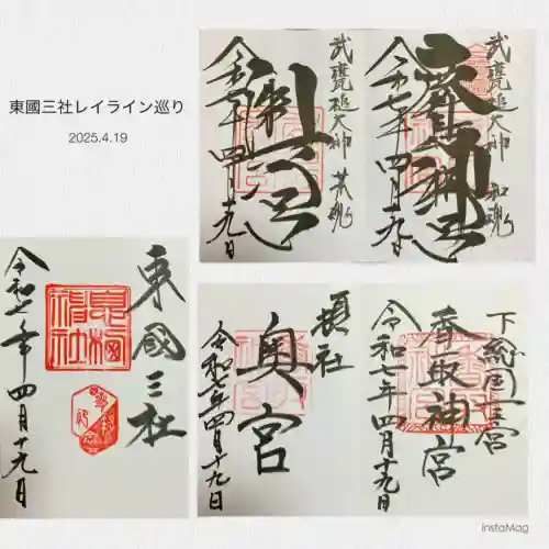 息栖神社(茨城県)