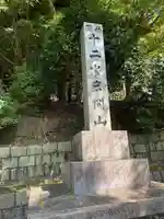 正法寺(滋賀県)