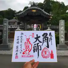 寺岡山元三大師の建物その他