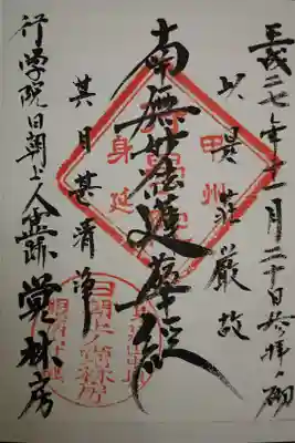 書き置き