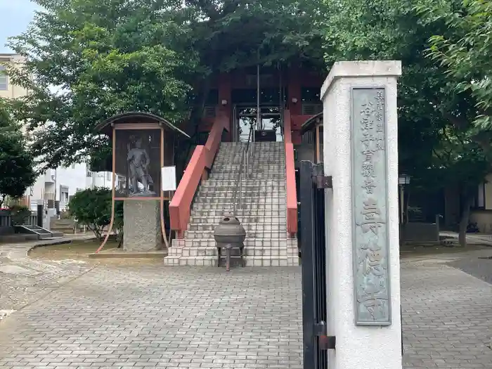 寿徳寺の建物その他
