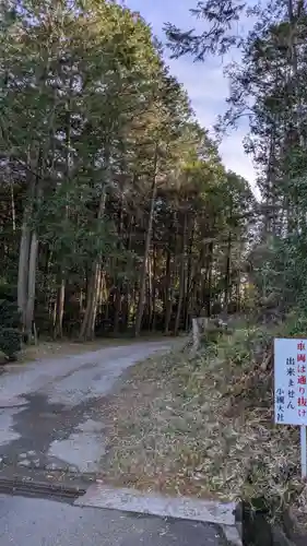 小槻大社(滋賀県)