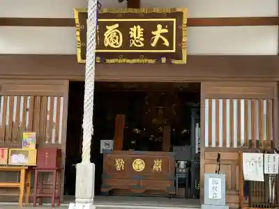 筑波山大御堂(茨城県)