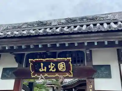 大法寺(宮城県)