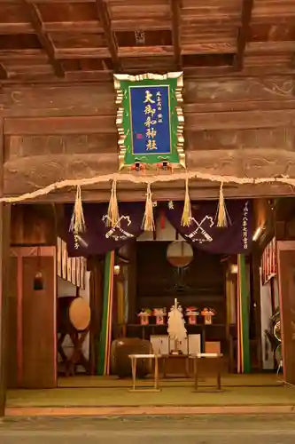 大御和神社(徳島県)