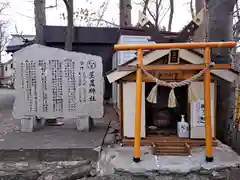 星置神社(北海道)