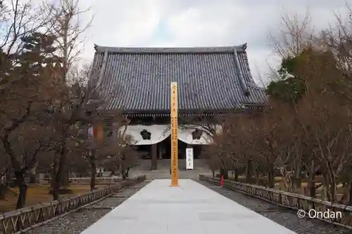  智積院(京都府)