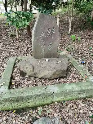 秀郷稲荷大明神(東京都)