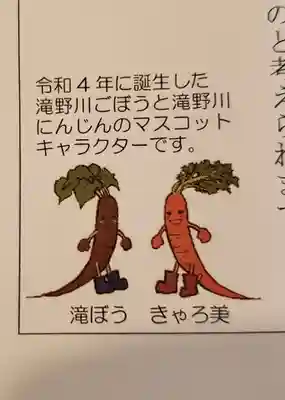 滝野川八幡神社(東京都)